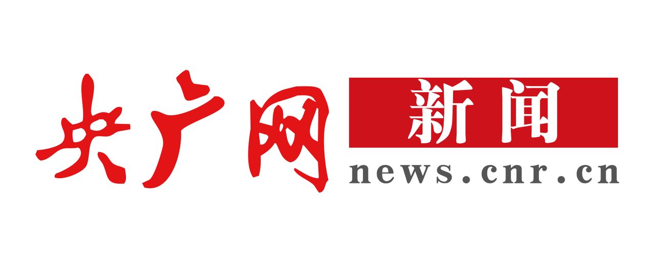 [央廣網]應急管理部：當前安全生產形勢嚴峻復雜 必須出實招、使實勁、求實效