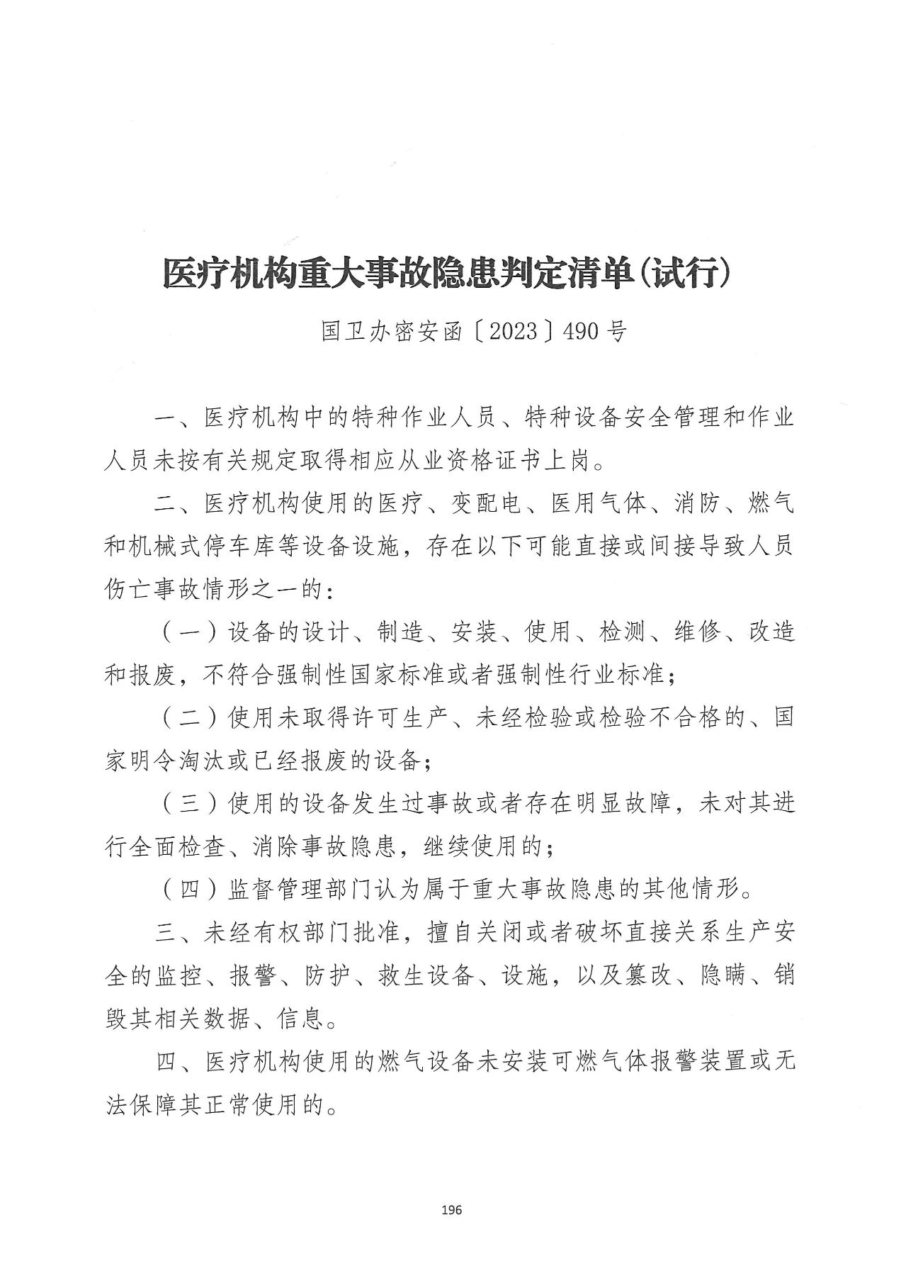 醫療.jpg